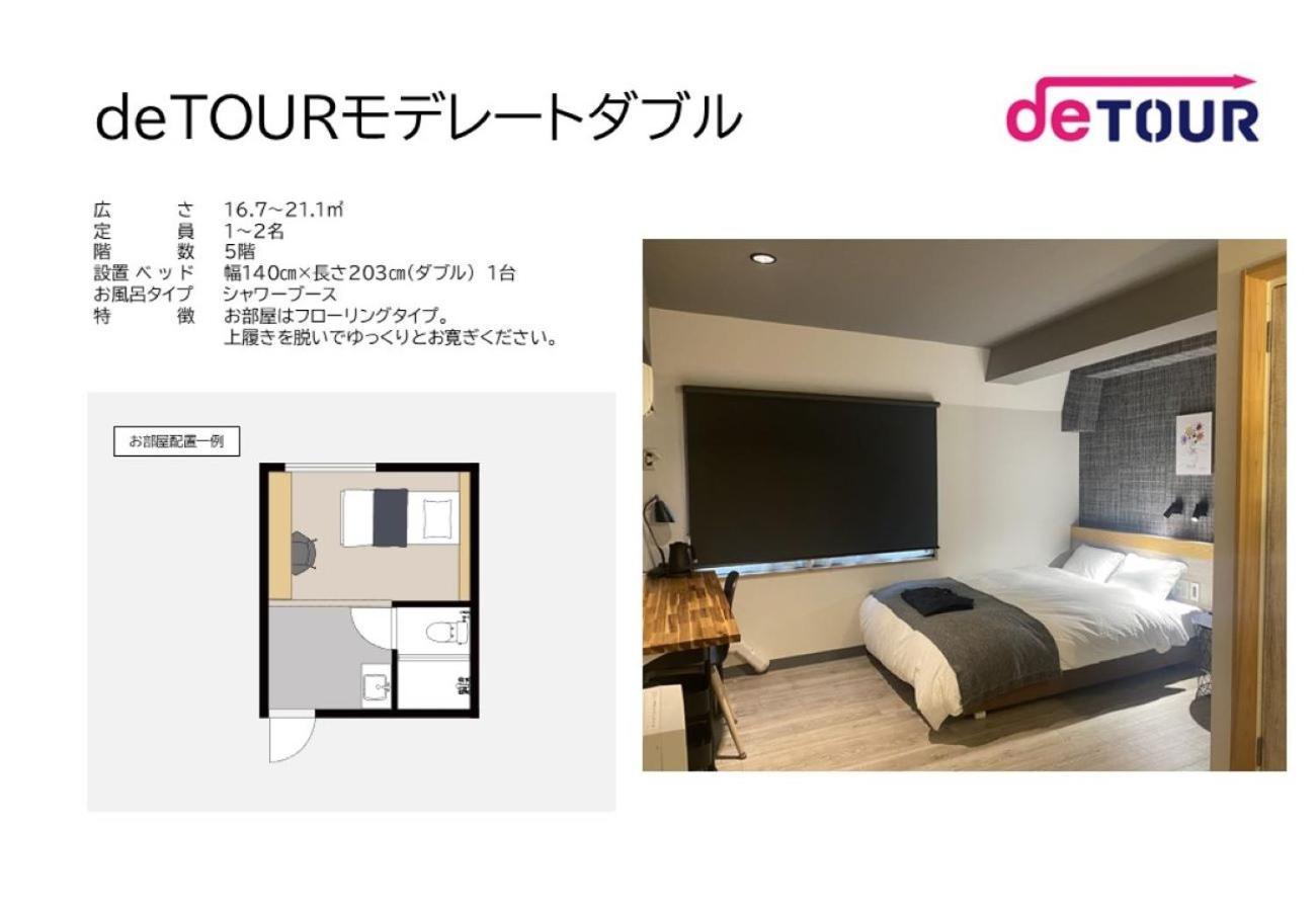 Fukuyama Royal Hotel Værelse billede